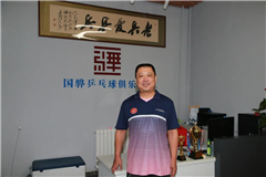 带着心中的乒乓情结做好服务—冯志恒