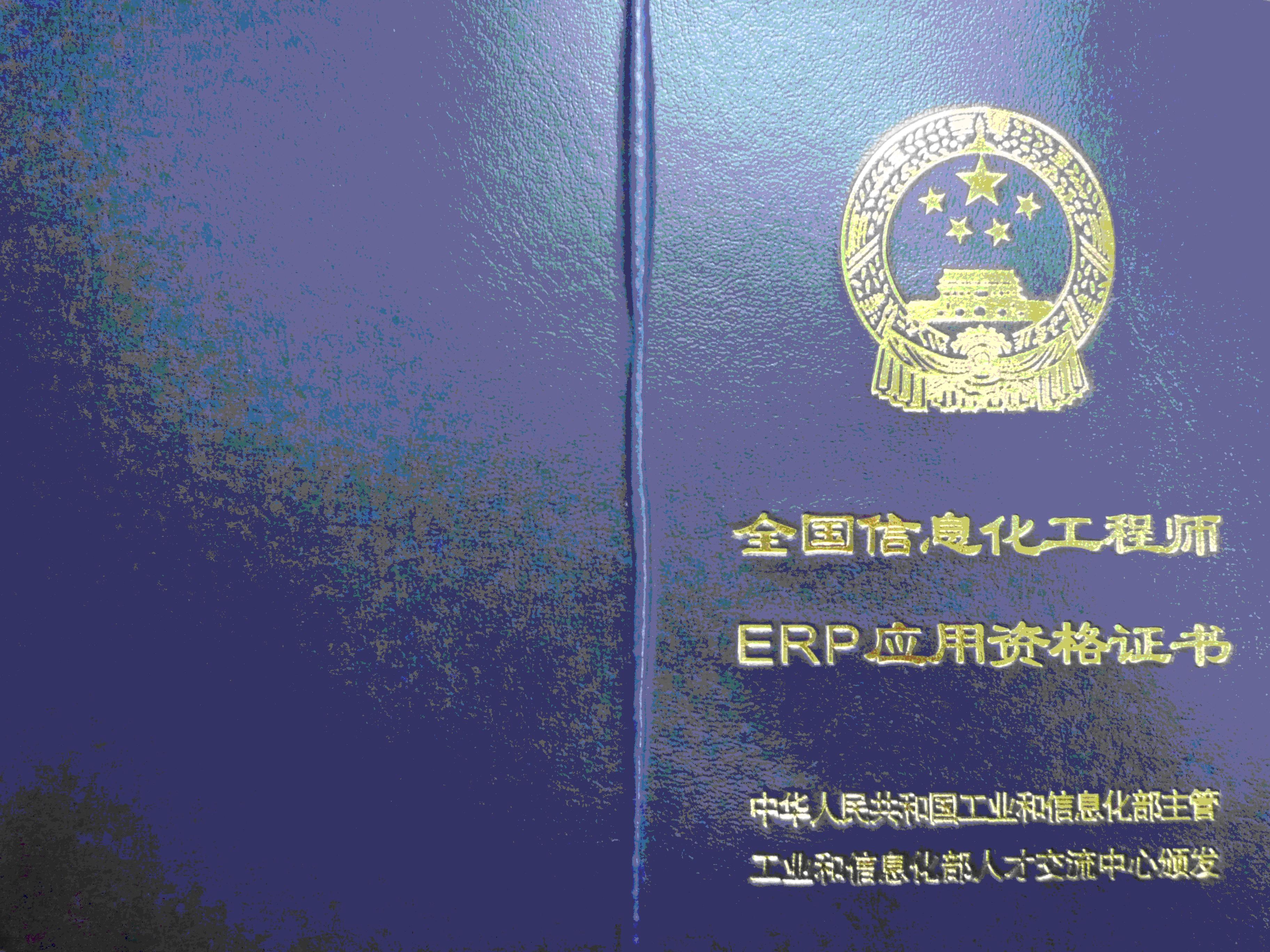 用友软件是亚太本土最大管理软件供应商,是中国最大的管理软件,erp