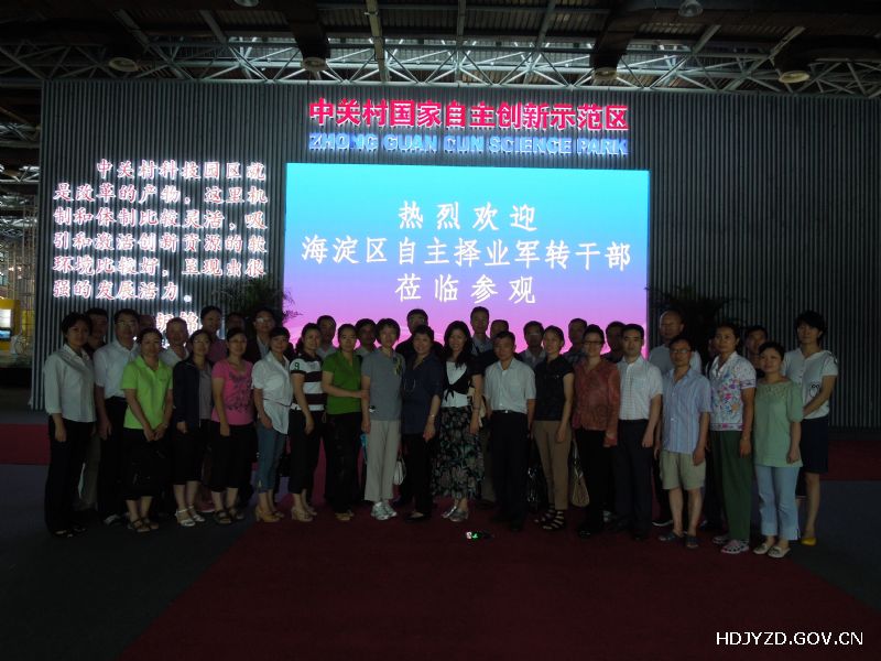 参观海淀展览中心