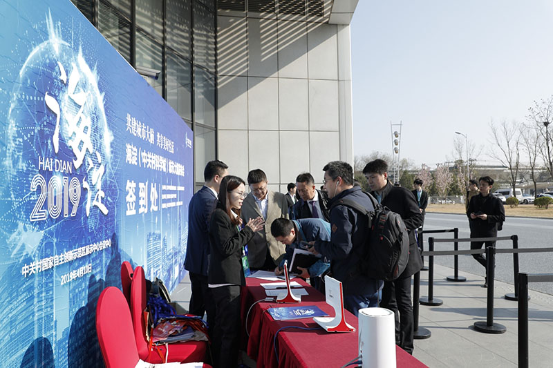 签到处秩序井然