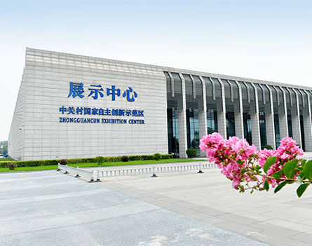 中关村展示中心.jpg
