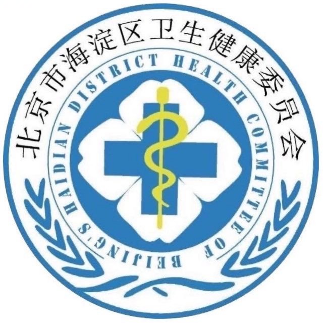 健康海淀.jpg