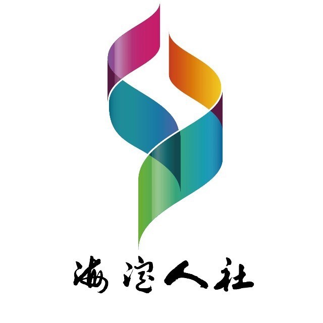 海淀人社.jpg