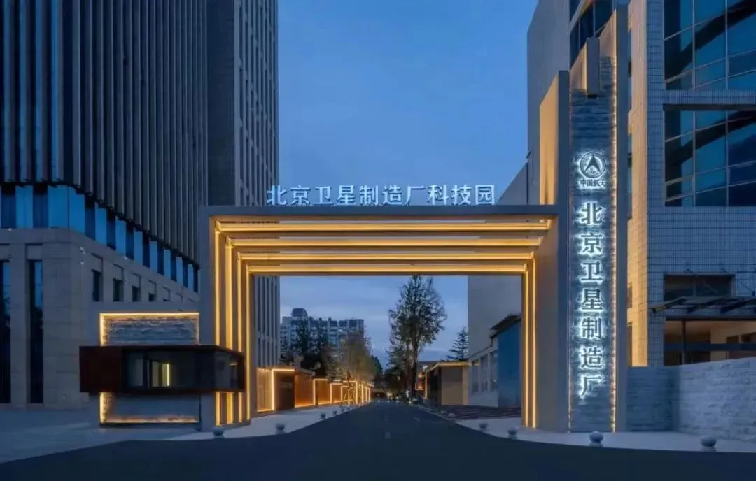 10-知春里站-北京卫星制造厂科技园.jpg