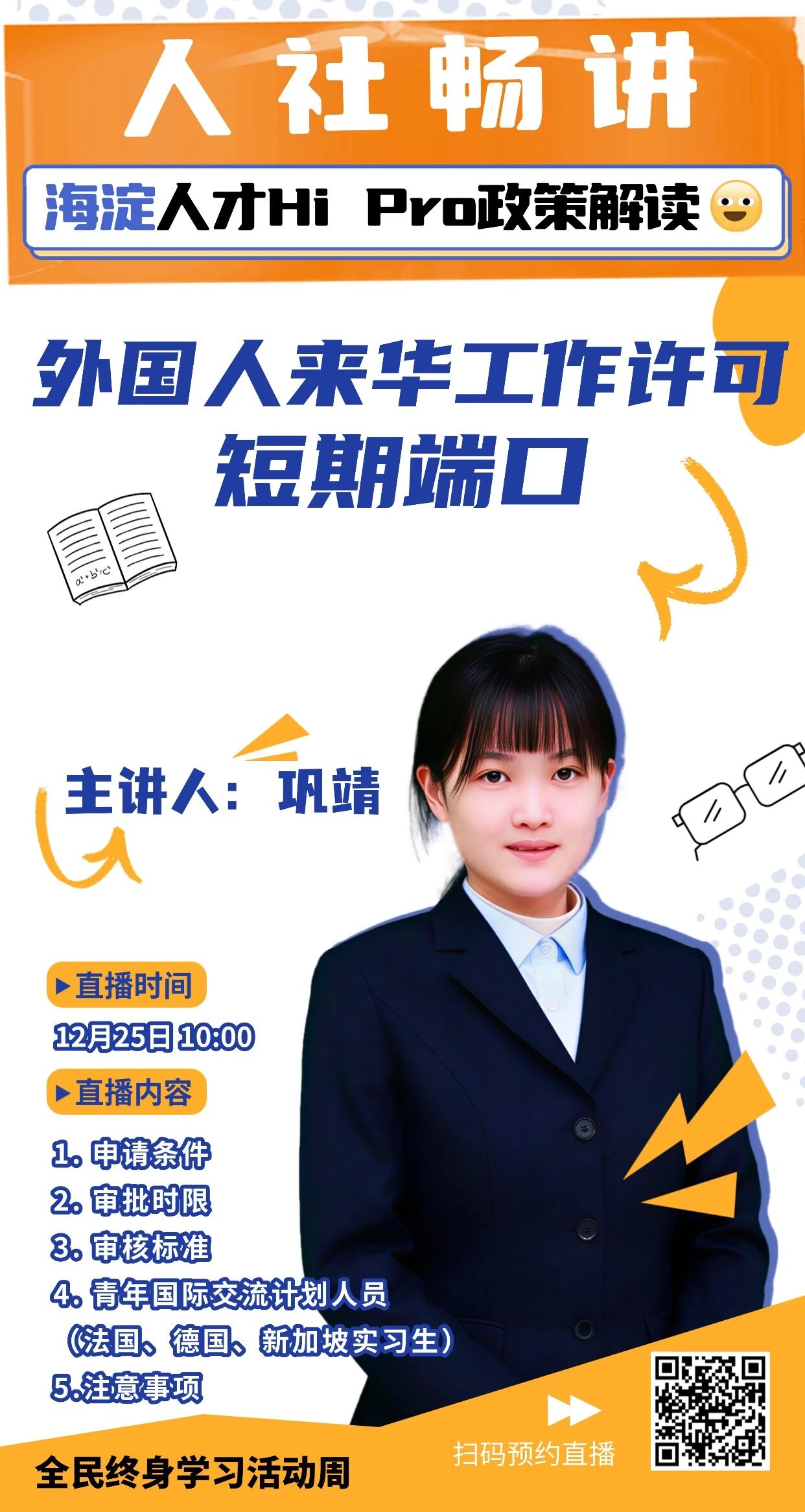 微信图片_2025-12-22_115448_990.jpg