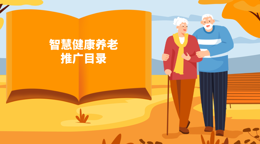 创意养老院宣传推广扁平风横版海报__2025-08-25+17_03_00.png