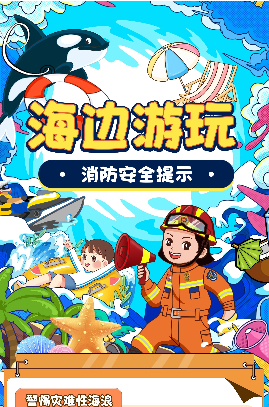 海边游玩.jpg