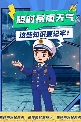 暴雨雷电极端天气.jpg