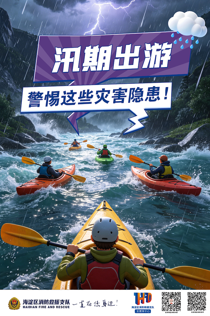 汛期出游-1.jpg