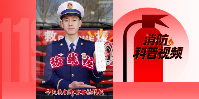 全国消防日手绘风横版海报__2026-05-25+16_17_29.png